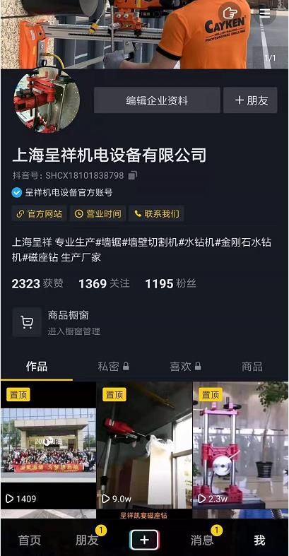 我們的抖音官方賬號(hào)上線了！
